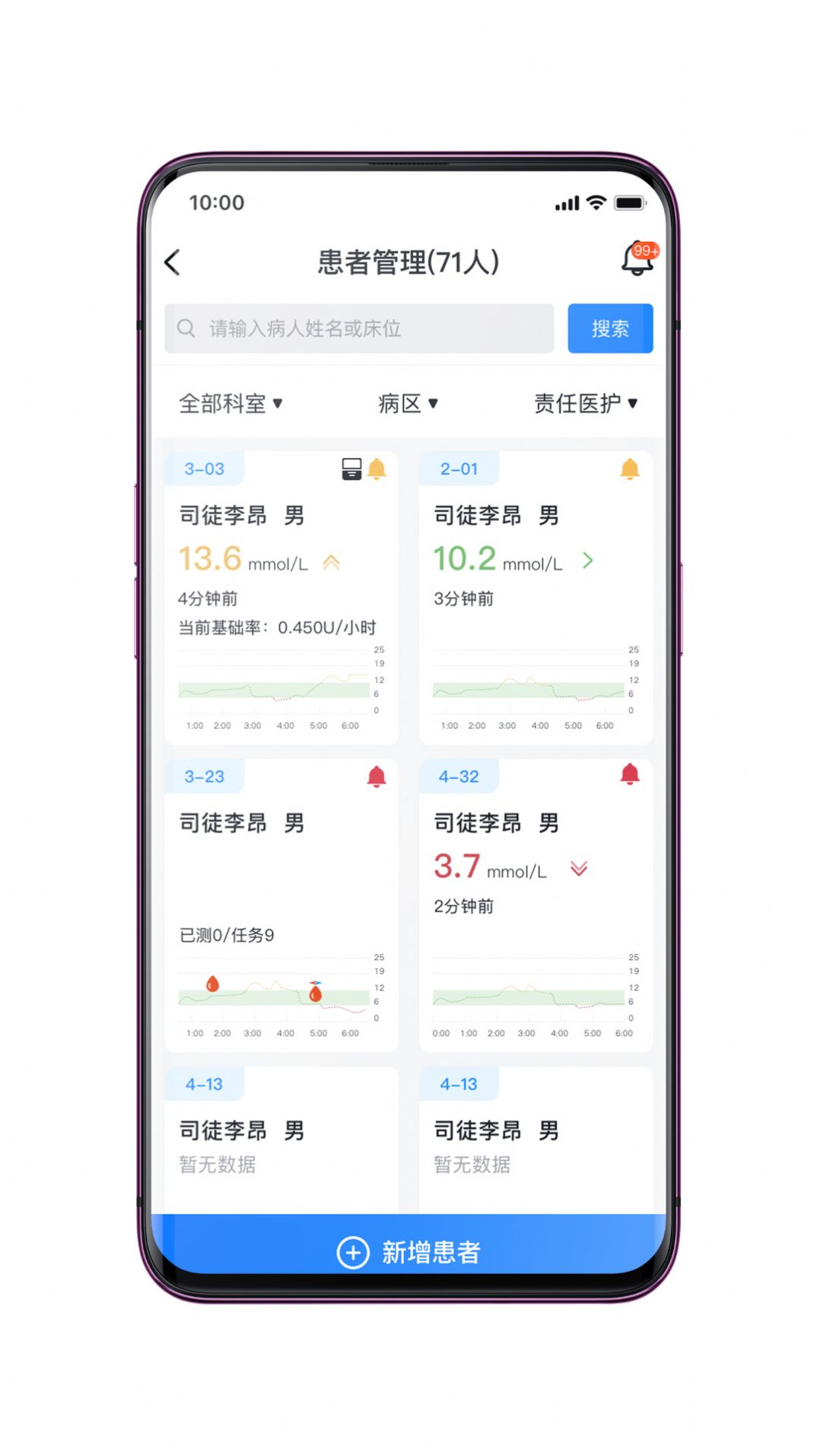 检棠医生app最新版下载 v2.1.0.2