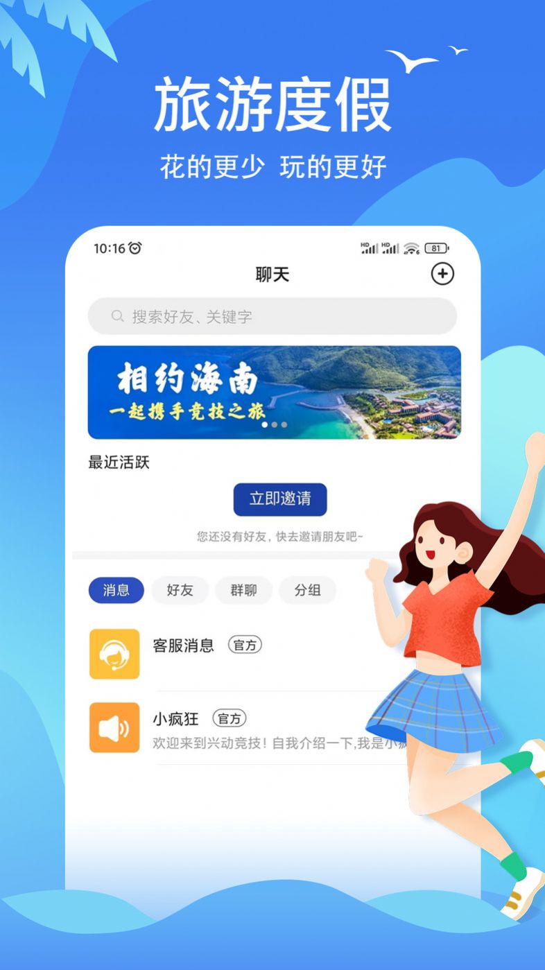 兴动竞技游戏资讯app官方版 v2.9.4