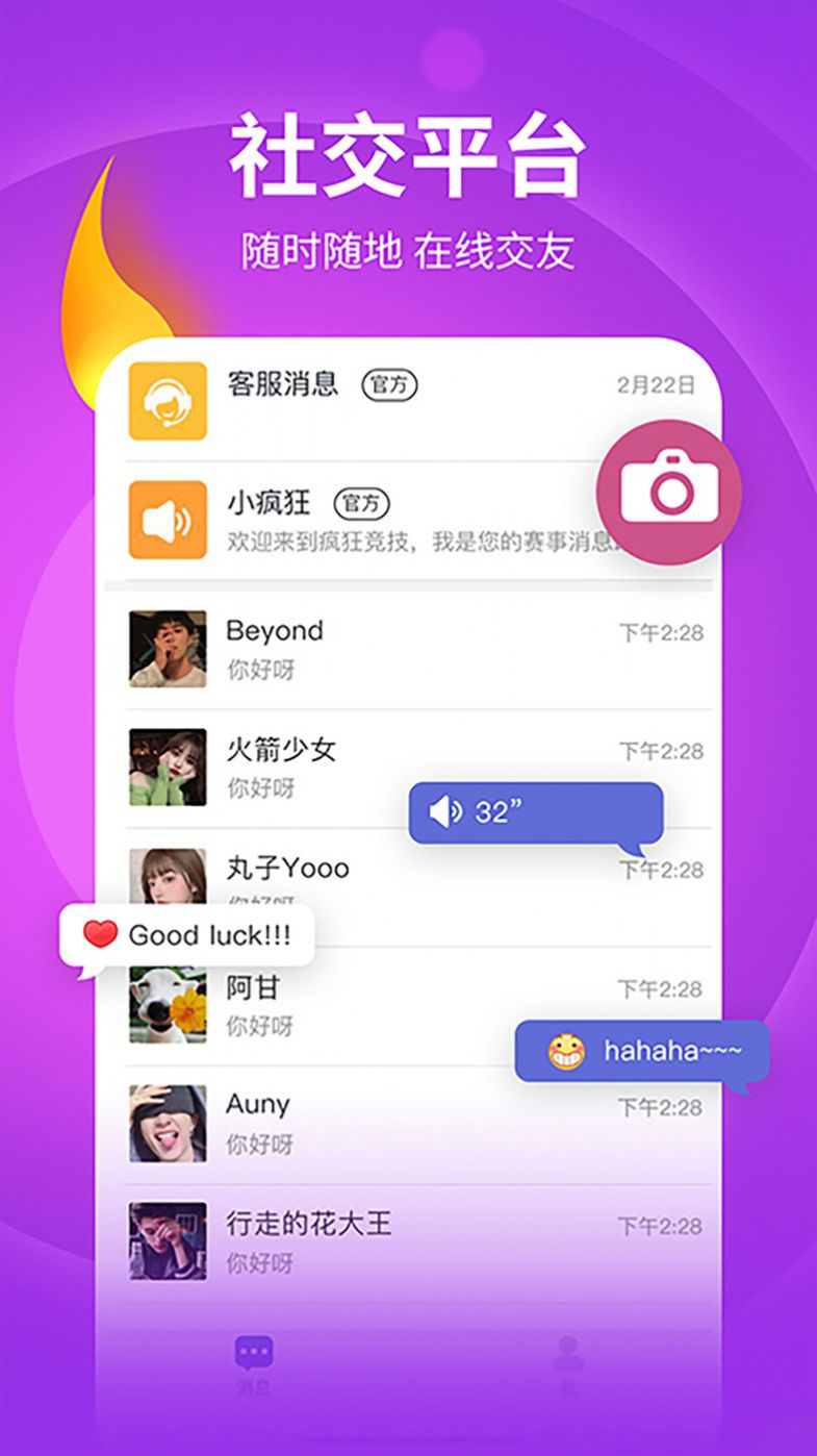 兴动竞技游戏资讯app官方版 v2.9.4