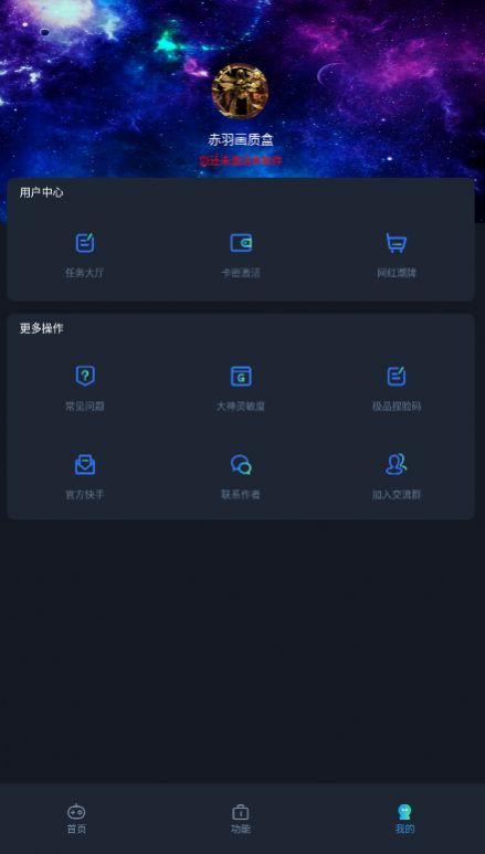 赤羽画质盒美化包下载安装手机版最新版app v3.0