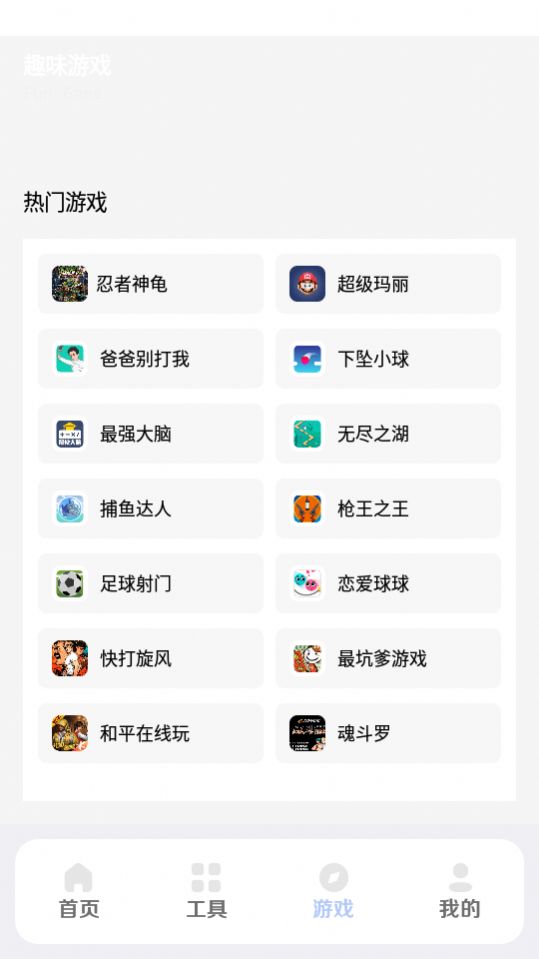 小杰助手app免费版下载图片1