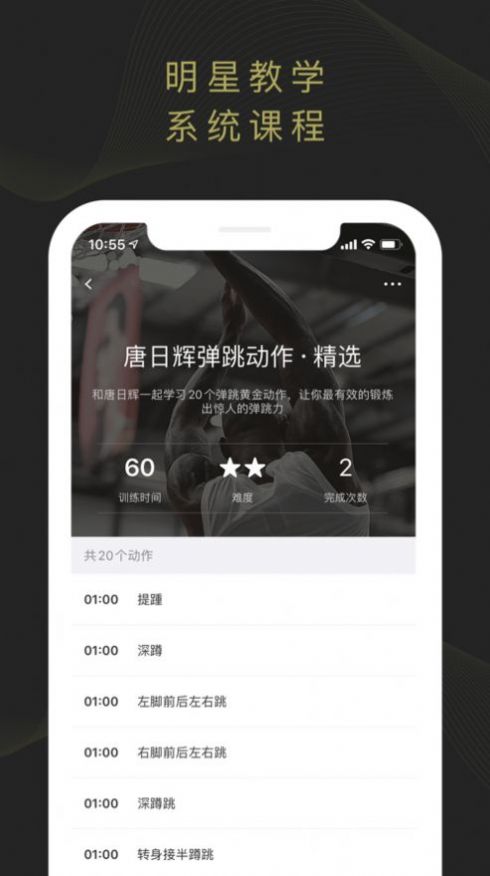 开炼运动锻炼app官方版 v1.3.6