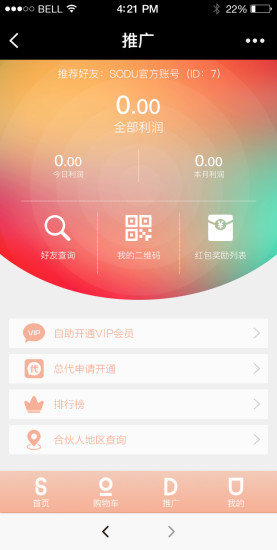 艾维购app安卓版下载 v2.1.8