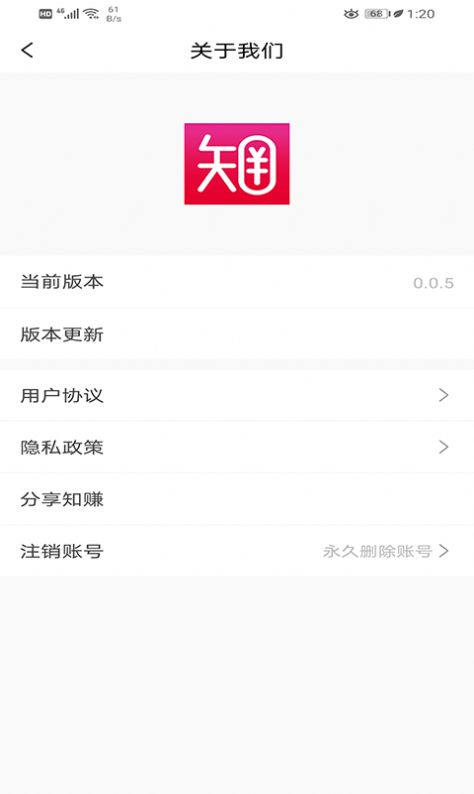 知赚网app安卓版下载 v0.0.5