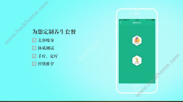 知疗官网下载手机版app v4.0.1