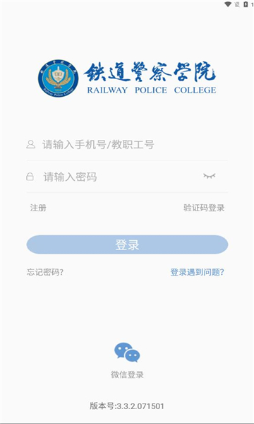 警务素质领导软件官方版下载图片1