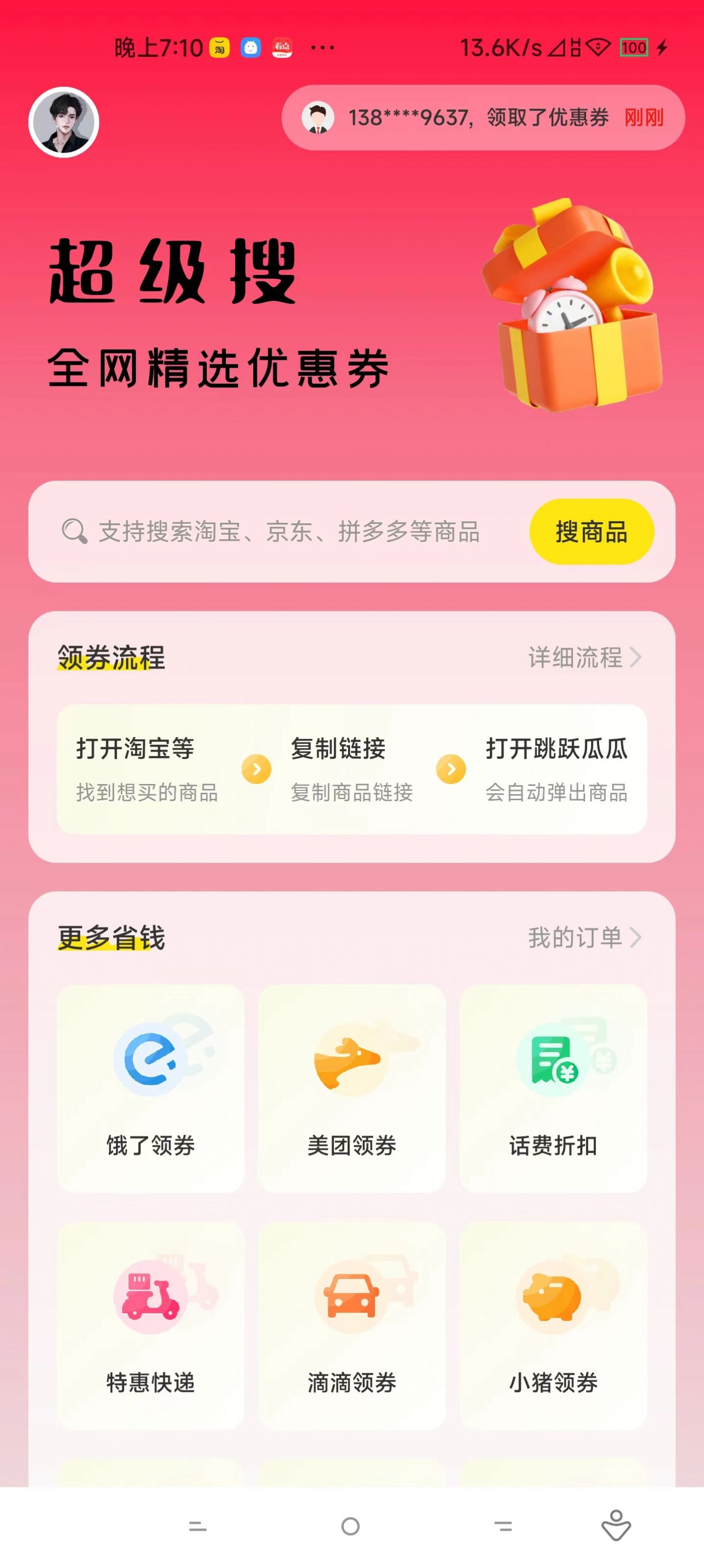 跳跃瓜瓜官方手机版下载 v1.0.1