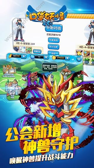 口袋妖怪复刻果盘版游戏官方版 v3.1.5