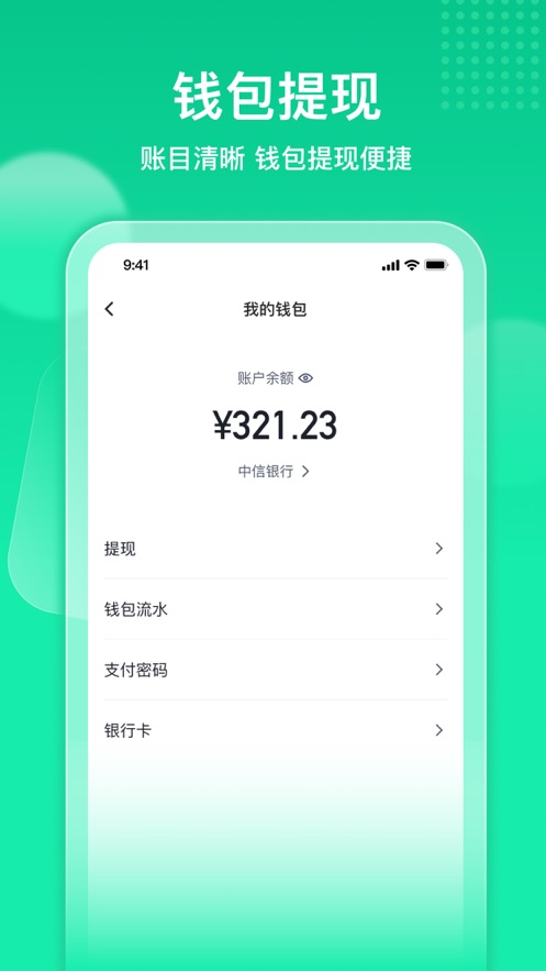 快嘟新司机端app软件下载 v1.0.0