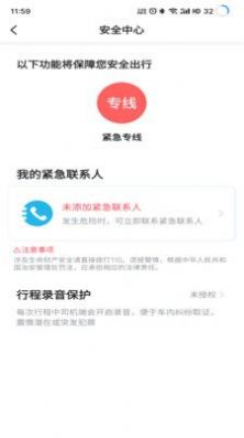 深驾约车乘客端app免费下载 v5.50.1.0001