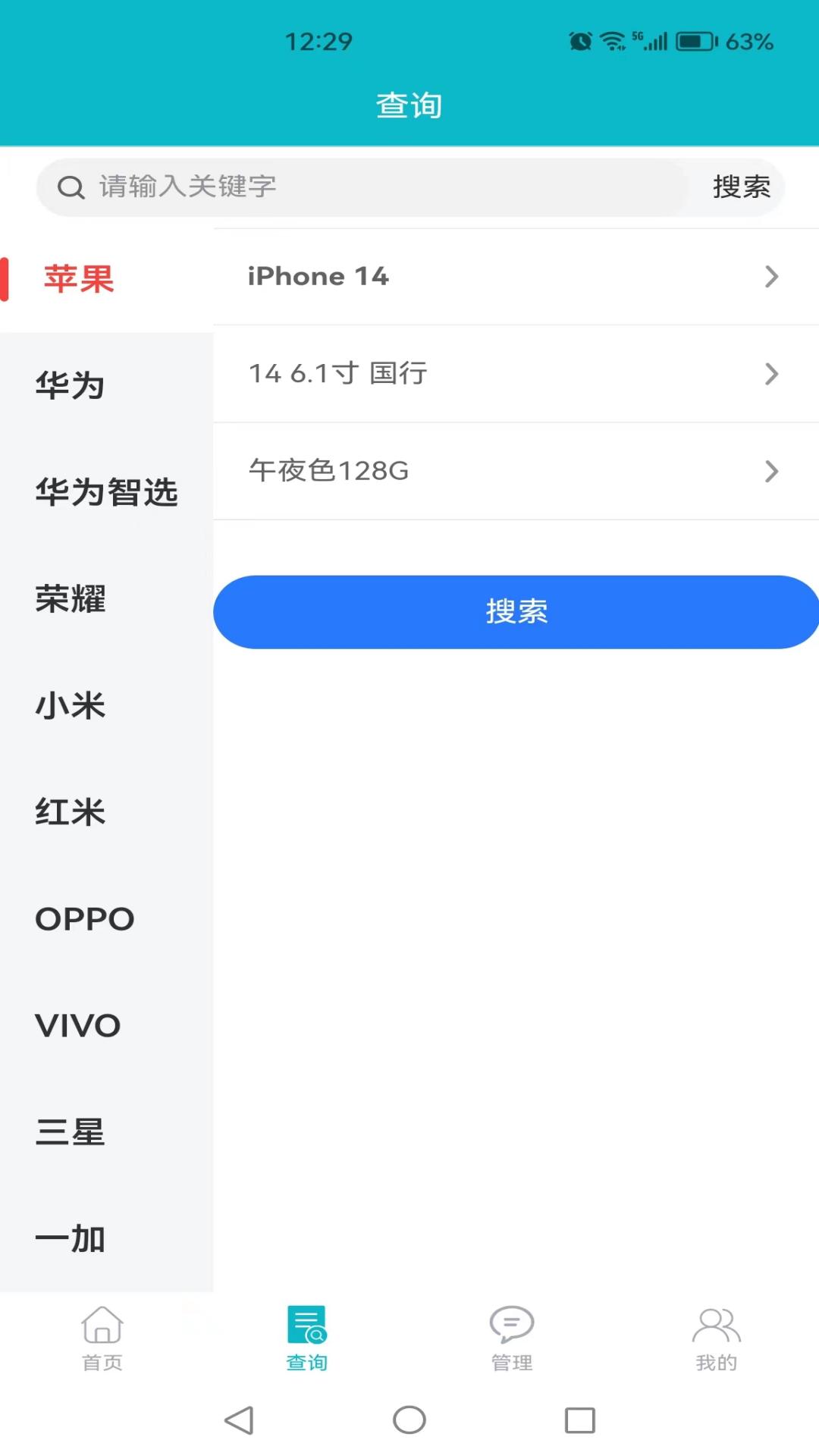 通讯云平台官方下载 v1.4.2