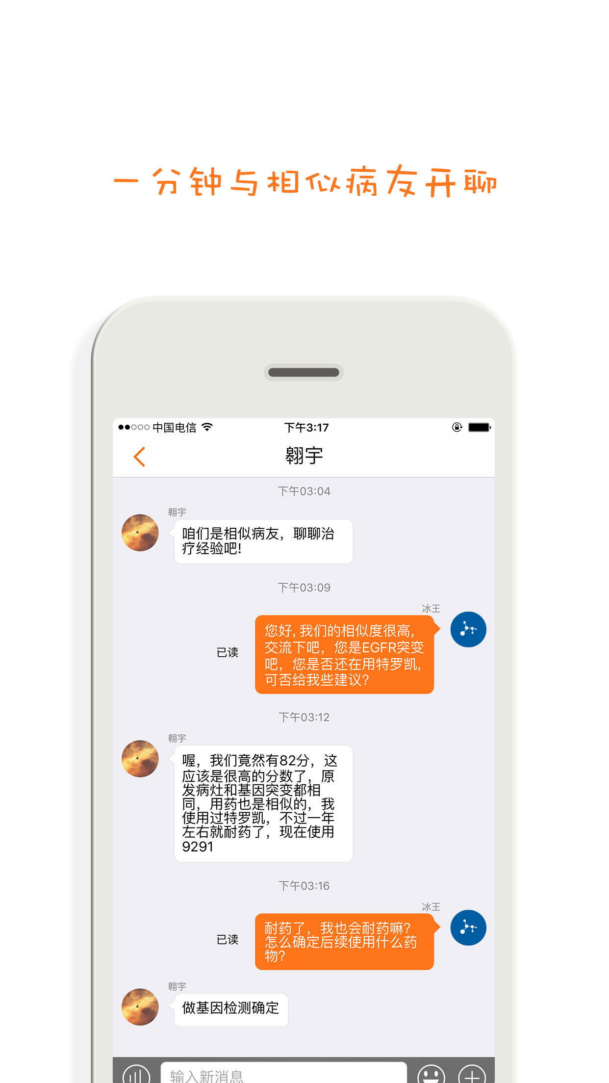 癌度医疗软件下载官网app v4.5.0