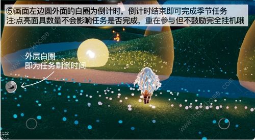 光遇夜行季第四个任务怎么做 夜行季第四个任务完成攻略图片6