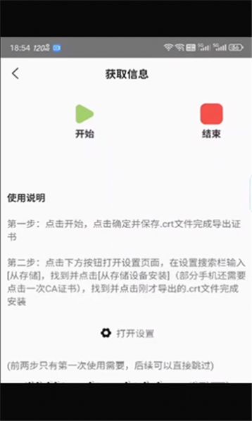 游创助手官方下载手机版 v3.0.1