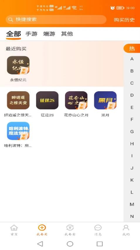 蓝盾游戏交易平台官方最新版 v1.0.0