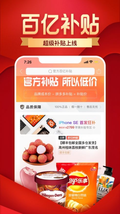 多多买菜app最新版下载 v1.6.5