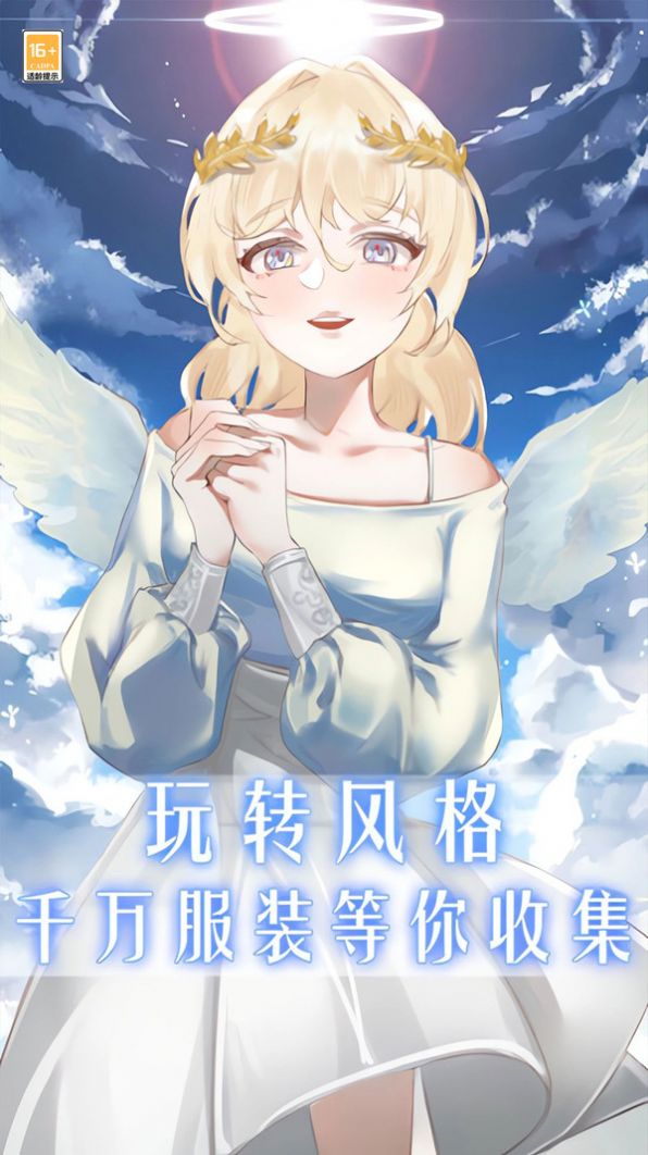 我爱上女神了游戏下载手机版 v1.0.0