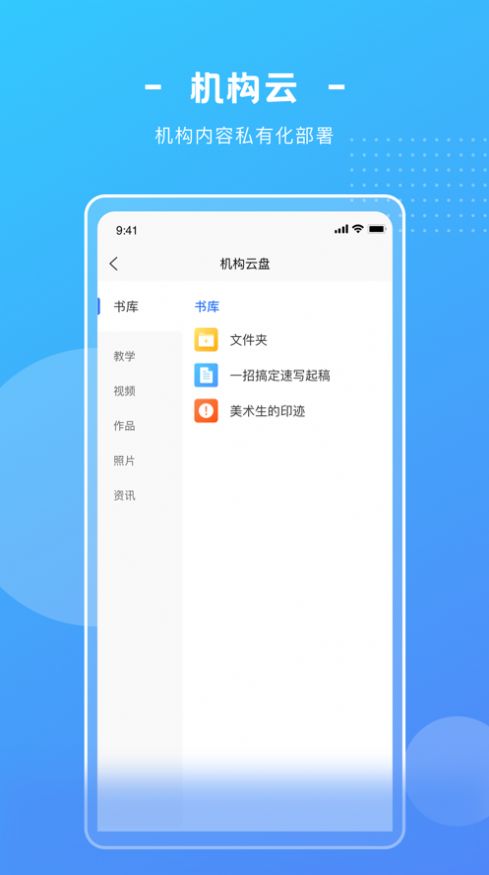 艺学圈app官方版下载 v1.3