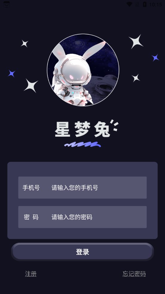 星梦空间首码官方下载 v2.0.6