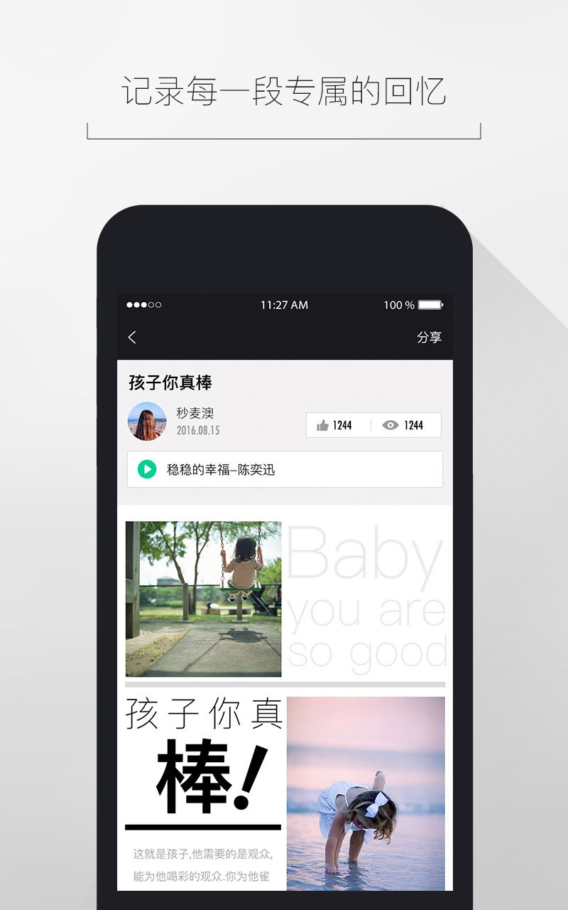 美篇神器官方app下载 v1.0