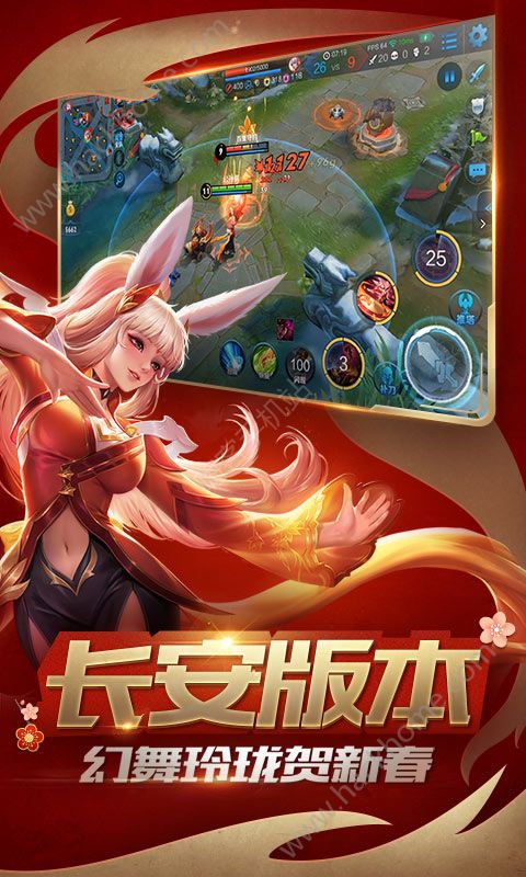 王者荣耀1.34.1.9版体验服安装包下载 v9.1.1.1