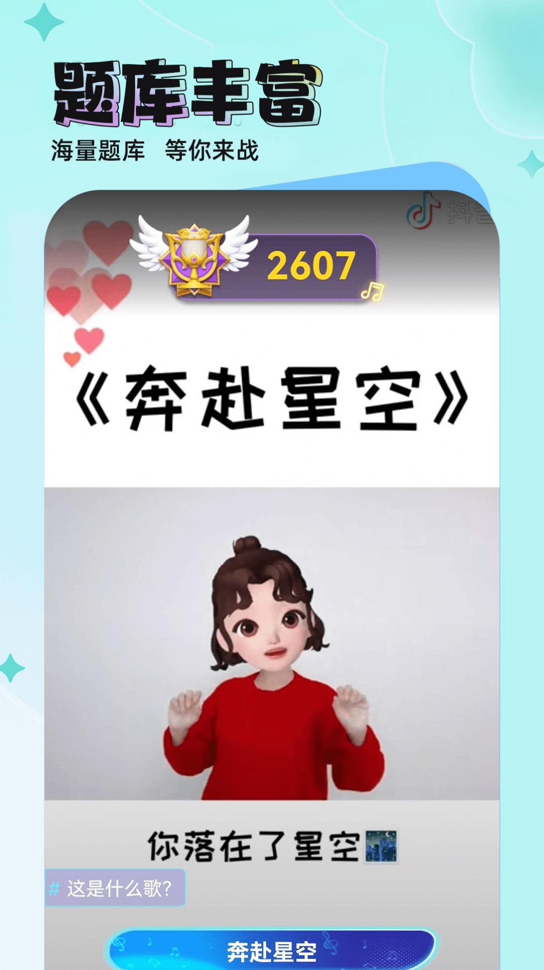 我是歌神软件官方下载 v1.0.01