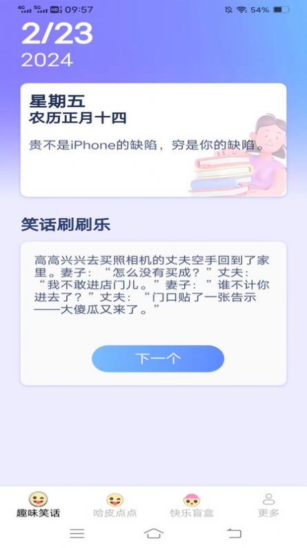 哈皮点点app安卓版下载 v1.8.6.4