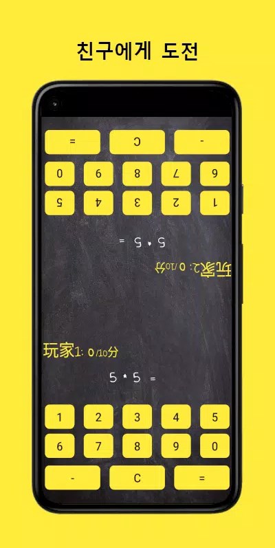 数学对决游戏安卓版官方下载（Math Duel） v4.1