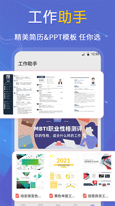 抑郁症专业心理测试app最新版 v4.70