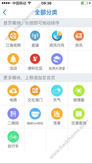 无线海门官方app下载 v3.0.1