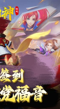 真封神雏龙初鸣手游官方最新版 v1.0