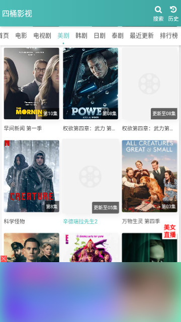 四桶影视app免费版下载 v1.0.0