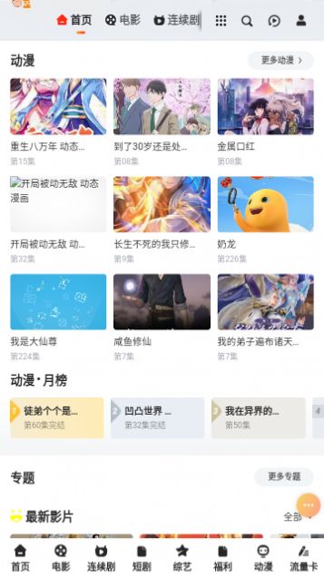 蓝浩影视软件官方下载 v1.0.0