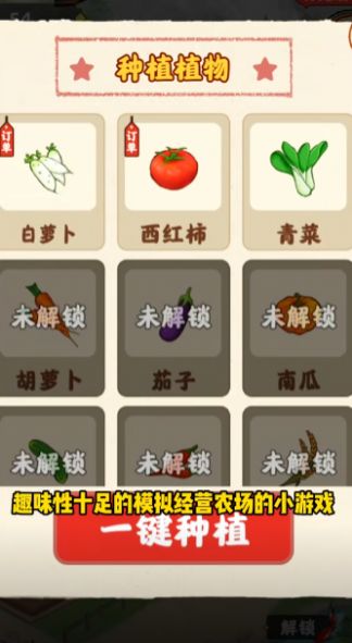 花果管家游戏下载手机版 v1.0.1