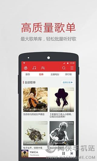 网易云音乐官网下载 v9.0.05