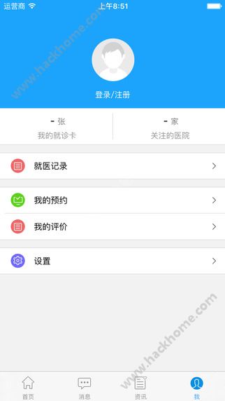 福州总医院app官网下载 v2.0.1