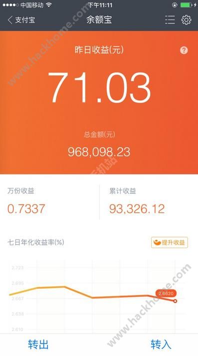 支付宝转账截图生成器手机版app下载 v10.2.26.8000