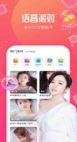 苑遇阁交友约会app官方版图片1