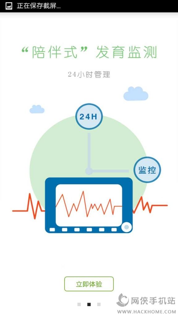 小魔康复官网app v24