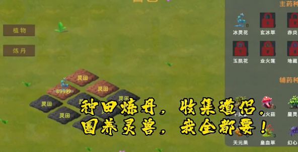 莽荒游记游戏安卓版 v1.048