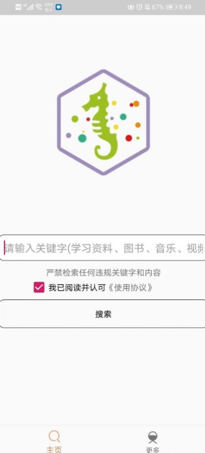 比特舟Pro官网专业版app下载 v1.9.1