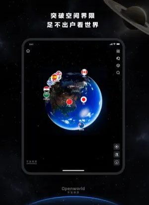 宇宙猜想地理百科app官方版 1.0.6