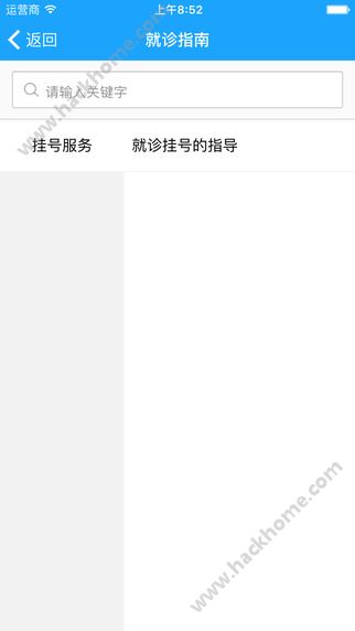 福州总医院医生端app官网下载 v2.0.0