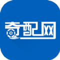 奇配网下载手机版app v2.3.7