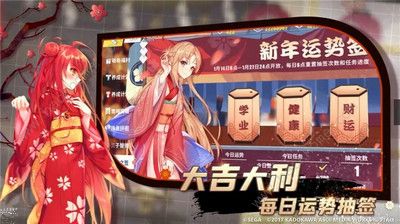 电击文库零境交错新年版本预告 新增和服美少女、零境远征图片8