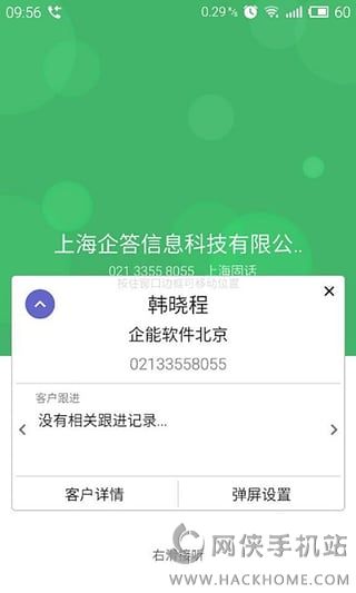 沟通汇官方app下载 v3.5.0