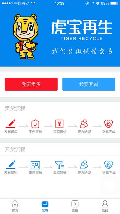 虎宝再生官方app软件下载 v4.5.3