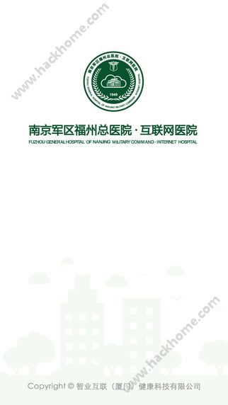 福州总医院医生端app官网下载 v2.0.0