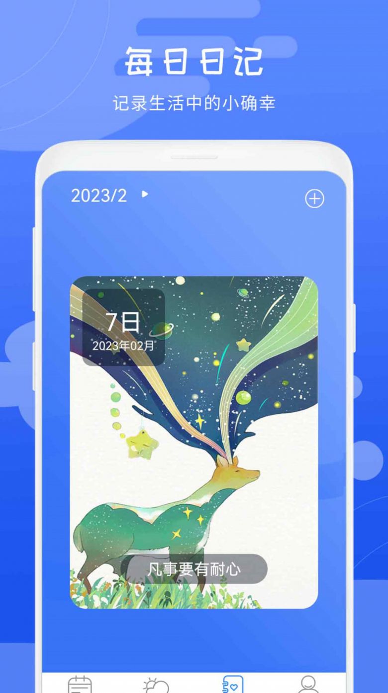 天气气象预报app安卓版下载 v1.0