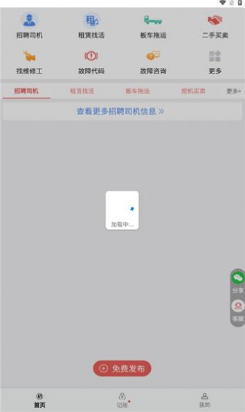 抖活极速版官方下载 v1.0.2